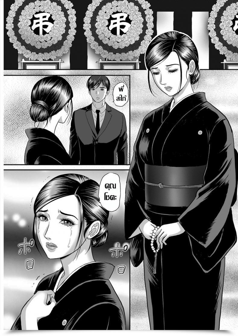 Doujin Mon-Mon Mofuku No Inka โดจินแปลไทย 5