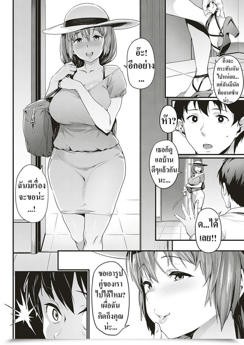 Doujin Aka Seiryuu Tsukushi Tsuma No Ntr Jijou My Wifes Ntr Circumstances โดจินแปลไทย 15