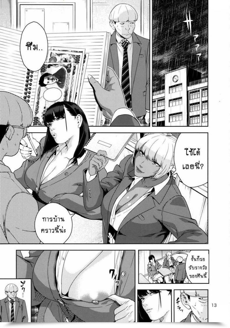 Doujin Comic1☆9 Jack-Pot Jyura Nyuugi Senyou Shimai | Unique Titty-Fuck Sisters โดจินแปลไทย 21