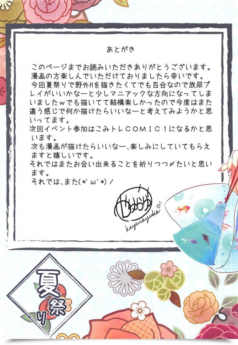 Doujin C94 Kurousagi Kayura Yuka Natsumatsuri Azur Lane โดจินแปลไทย 31