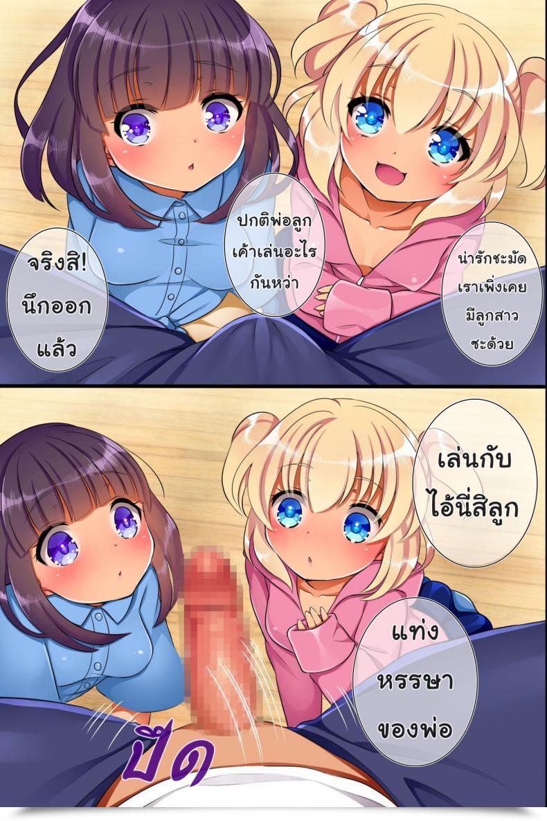 Doujin Execio Saiminjutsu De Ore Ha Kazoku O Tsukuru Koto Ni Shita โดจินแปลไทย 17