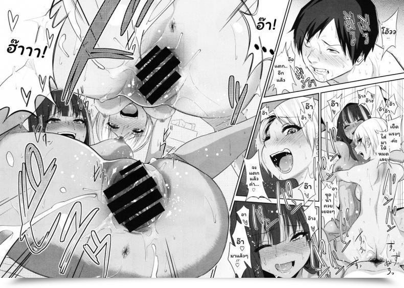 Doujin Gujira Black Black Arbeiters Black Black Working Women โดจินแปลไทย 59