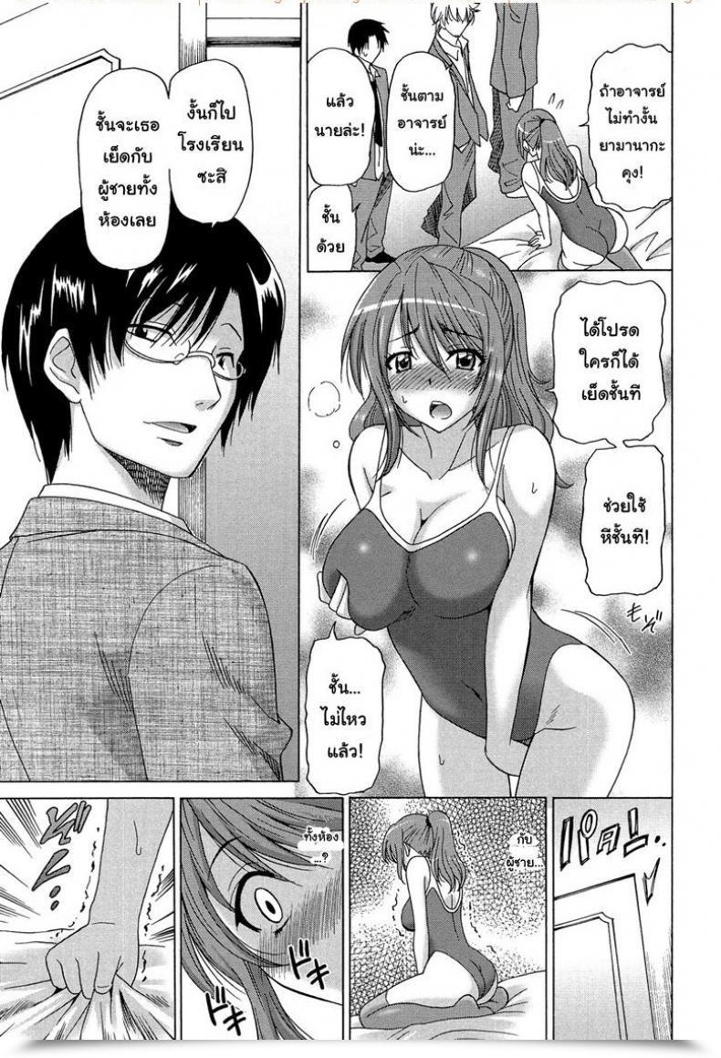 Doujin Otono Natsu Fantastic Days ~17-Nin No Shojo To Inu~ Ch.9 - Thirsty Woman โดจินแปลไทย 25