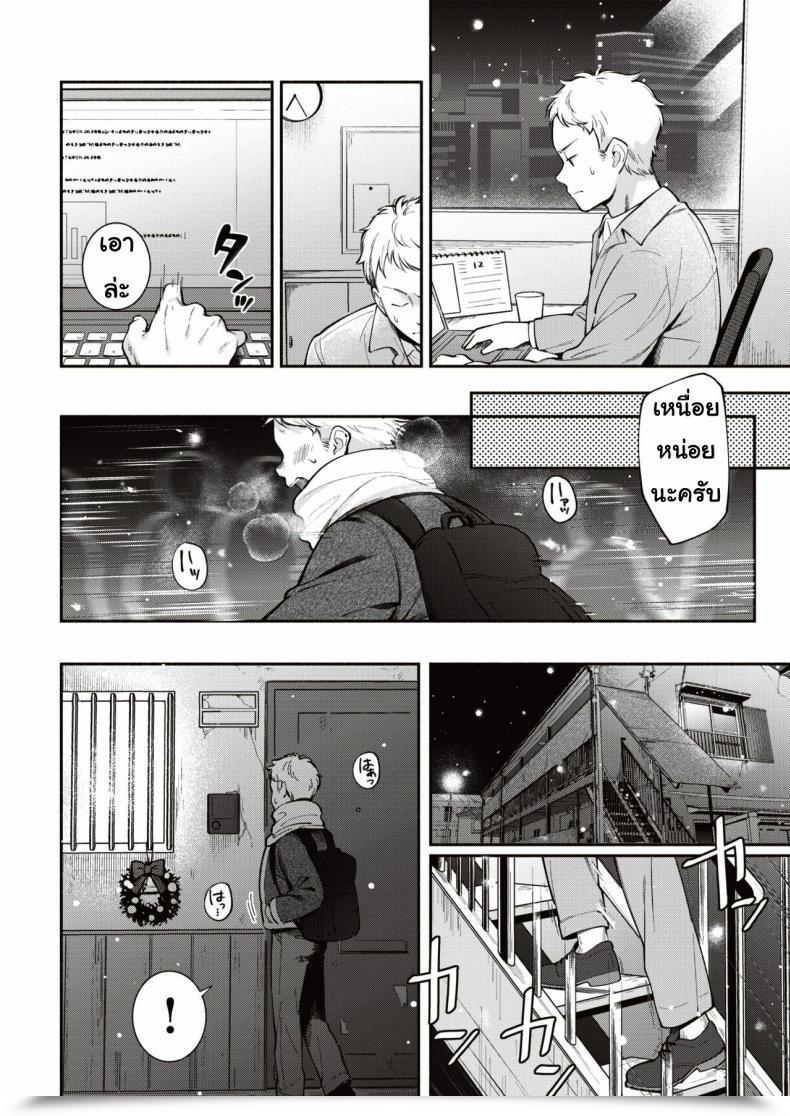 Doujin Wantan Me O Wanrumu Rabu โดจินแปลไทย 3