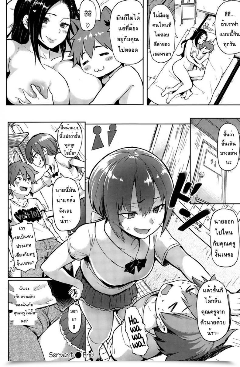 Doujin Meme50 Nikuhitsu | Handwriting Comedian Shitsurakuten 2015-04 โดจินแปลไทย 39