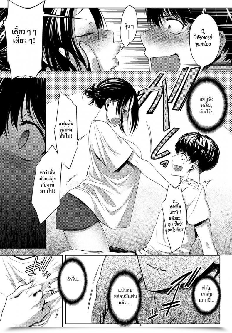 Doujin Haguruma 5Nenme No Houkago | Fifth 12 Months After Faculty โดจินแปลไทย 13