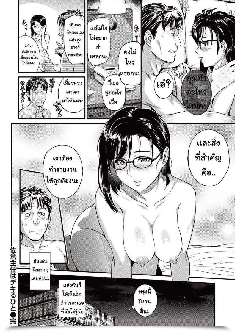 Doujin Yoshiura Kazuya Sakurashuninwadekiruhito โดจินแปลไทย 49
