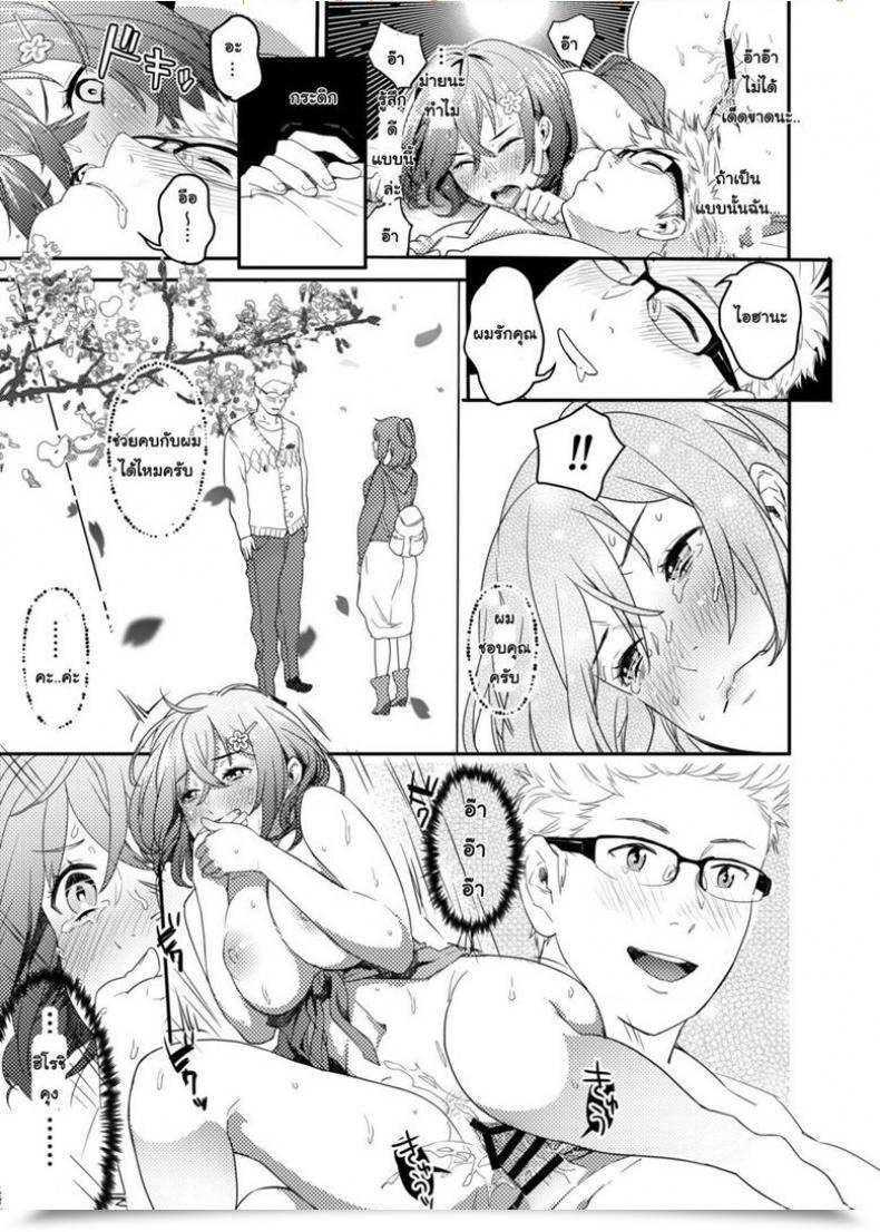 Doujin Issun Kobo Sukunahiko Netorare Woman โดจินแปลไทย 35