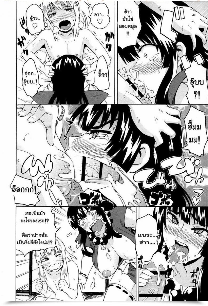Doujin Yuuki Ray Gojou Ane Senki | Samurai Story Shota Searching โดจินแปลไทย 15