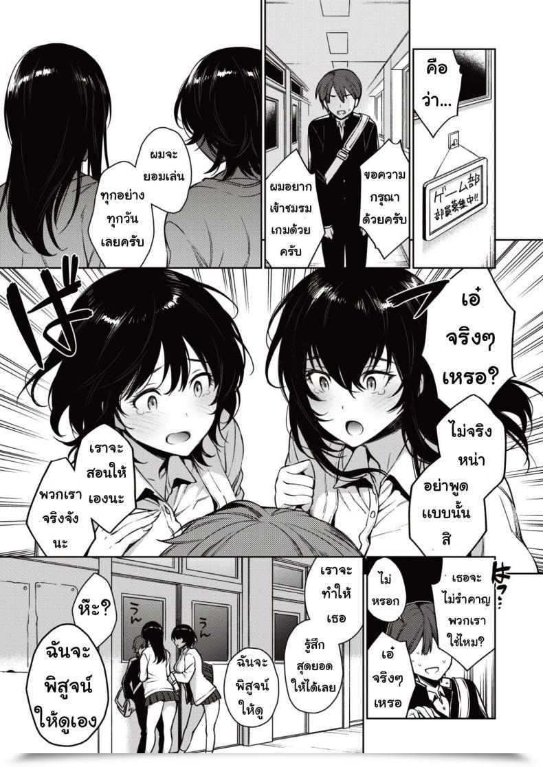 Doujin Rokkaku Yasosuke Muchimuchi Onesansando โดจินแปลไทย 13