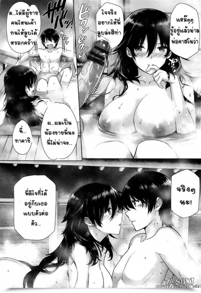 Doujin Katsurai Yoshiaki Kanojo Wa Kazoku De Hanayome De โดจินแปลไทย 21