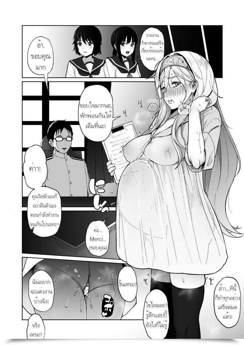 Doujin Crowview Nichinichi Richelieu Kantai Assortment -Kancolle- โดจินแปลไทย 33