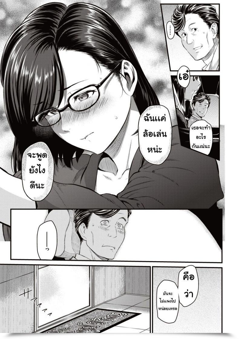 Doujin Yoshiura Kazuya Sakurashuninwadekiruhito โดจินแปลไทย 13