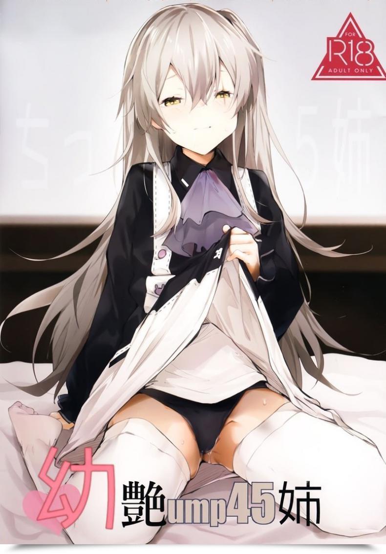 Doujin C96 Greenhouse Uno Ryoku Youen Ump45-Nee Women' Frontline โดจินแปลไทย 41