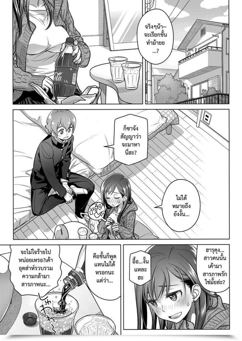Doujin Comitia124 Otaku Beam Ootsuka Mahiro Keep By Me Interval โดจินแปลไทย 7