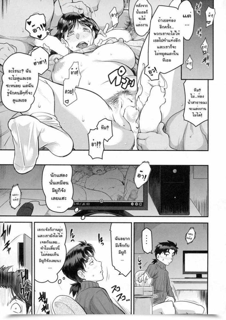 Doujin C87 Finecraft69 6Ro- Zoku Nanase-San Ni Yokorenbo Kindaichi Shounen No Jikenbo โดจินแปลไทย 45