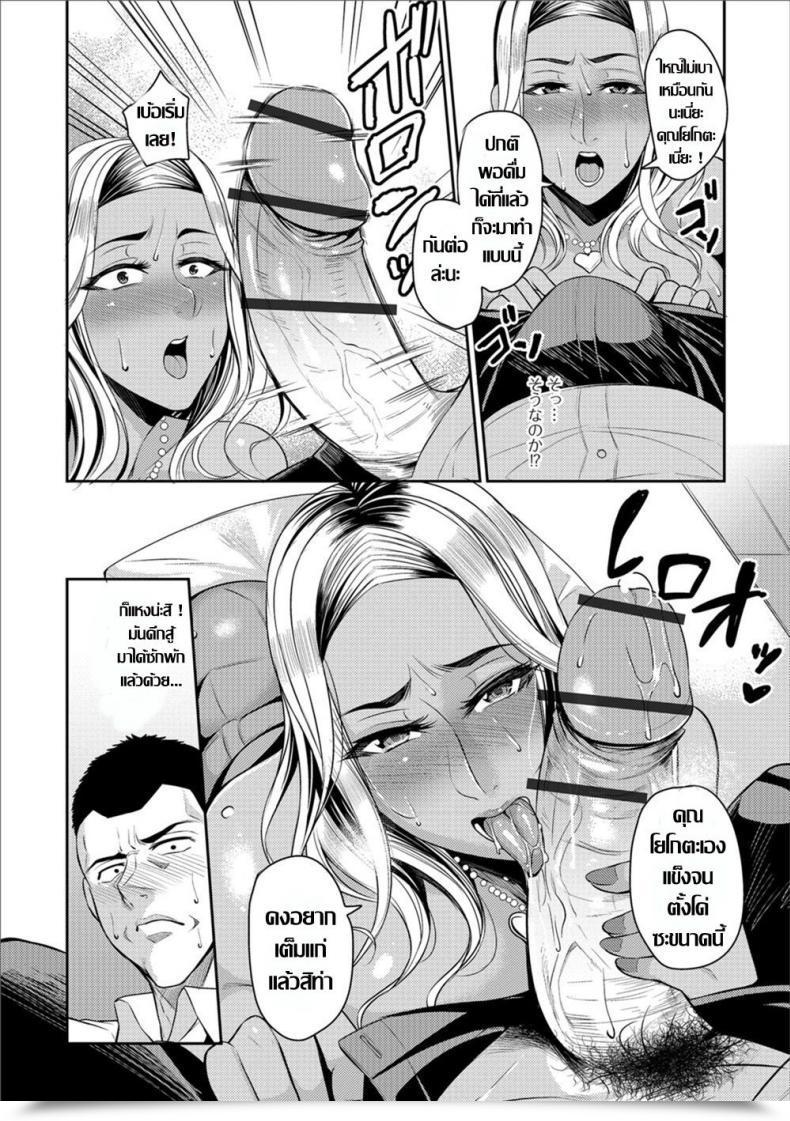 Doujin Nishida Megane Gal Tsuma โดจินแปลไทย 9