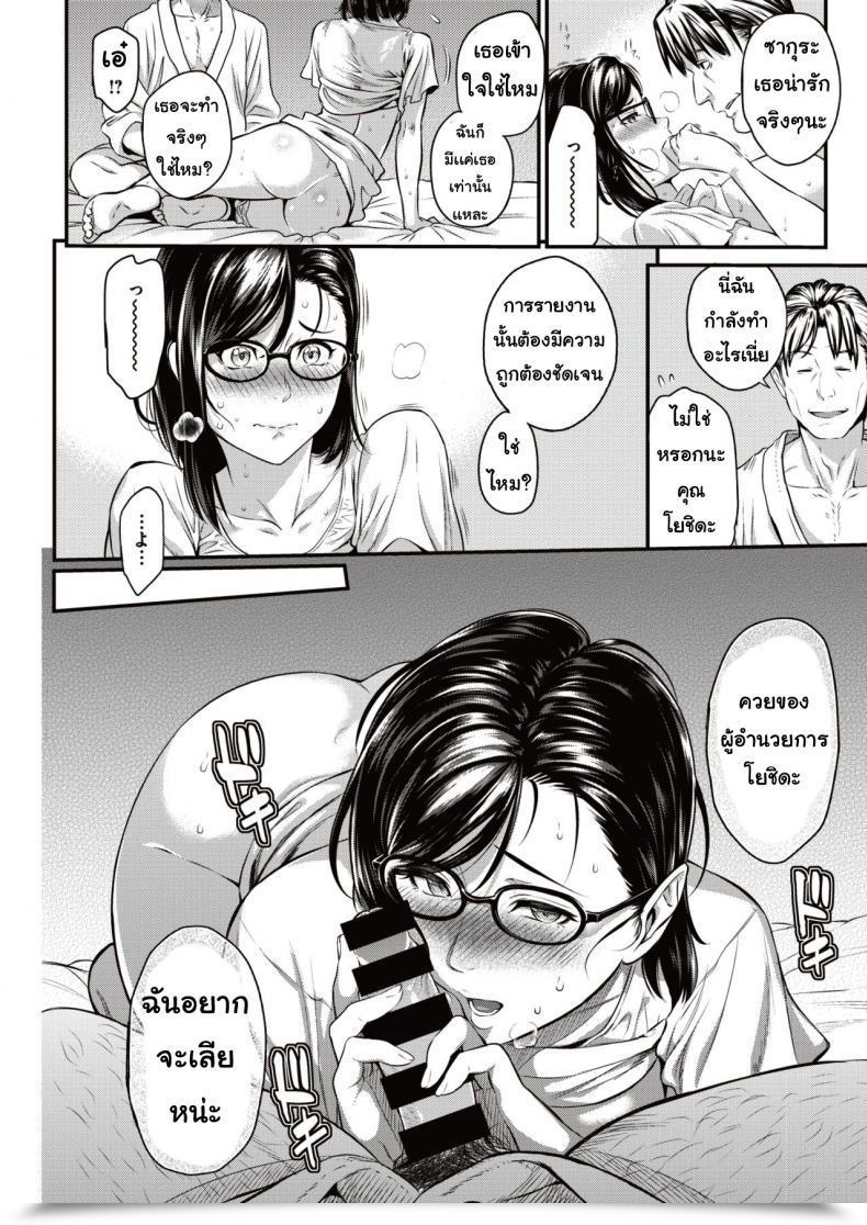 Doujin Yoshiura Kazuya Sakurashuninwadekiruhito โดจินแปลไทย 23