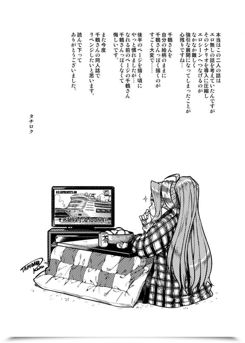 Doujin Rokusyoku Mikan Tachiroku My Candy Celeb The E-Mail Protected Million Dwell! โดจินแปลไทย 59
