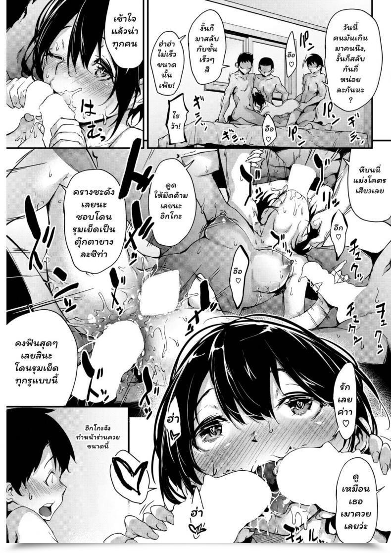 Doujin Rokuichi Ikko To Asobo Comedian Hotmilk 2018-02 โดจินแปลไทย 37