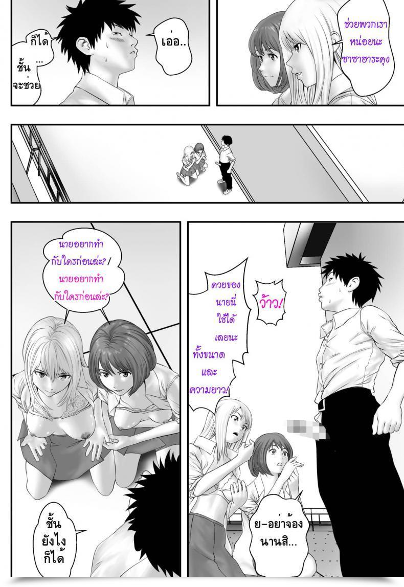 Doujin Freedom Prophet Okujou Membership โดจินแปลไทย 19
