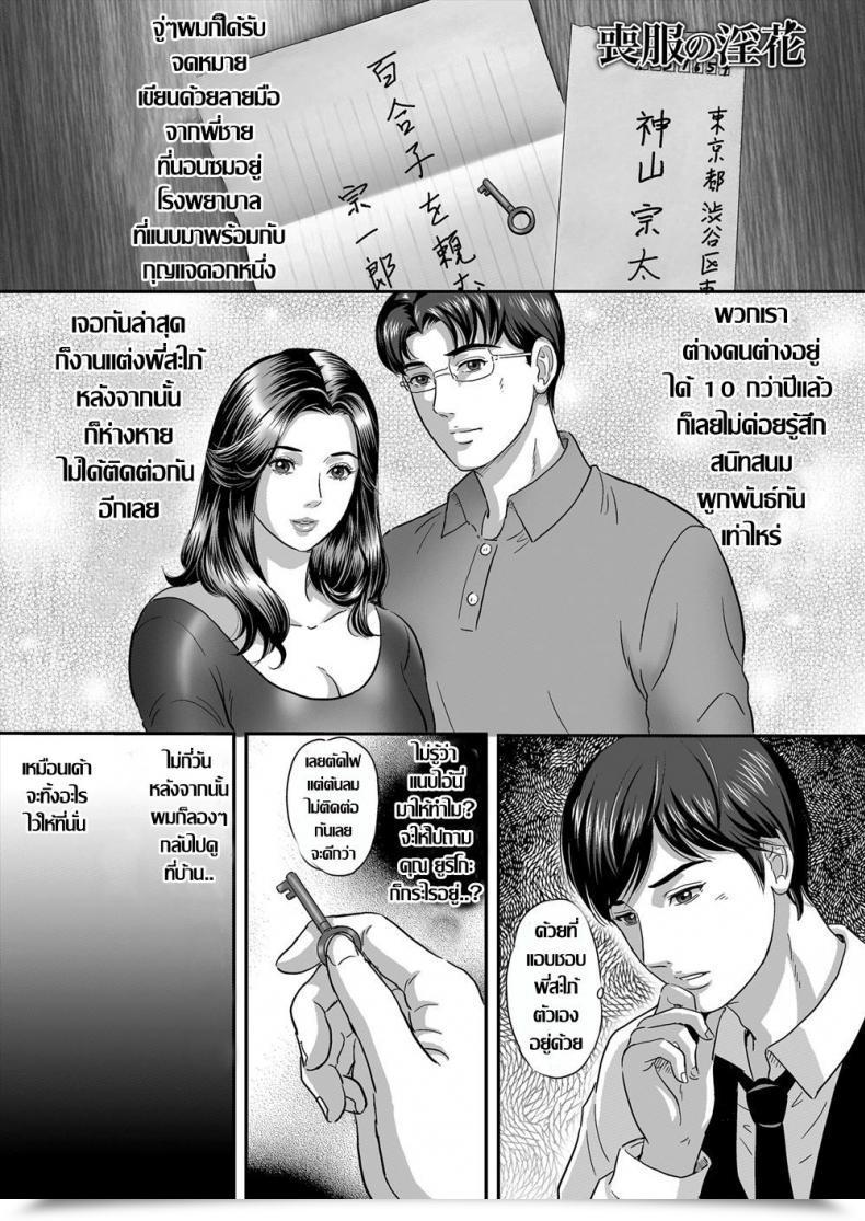 Doujin Mon-Mon Mofuku No Inka โดจินแปลไทย 63