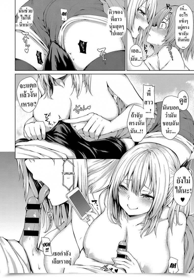 Doujin Hitotsuba Boku To Onee-Chan No Natsuyasumi My Summer Season With Onee-Chan โดจินแปลไทย 11