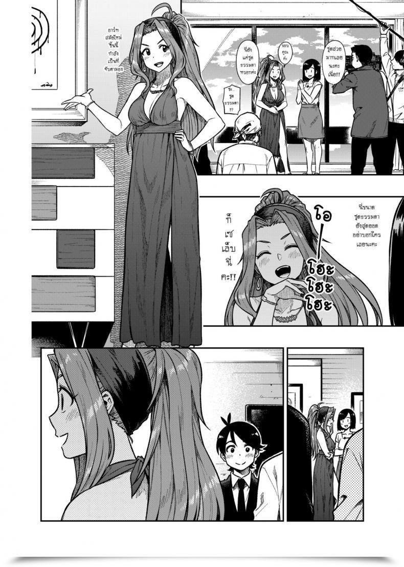 Doujin Rokusyoku Mikan Tachiroku My Candy Celeb The E-Mail Protected Million Dwell! โดจินแปลไทย 13