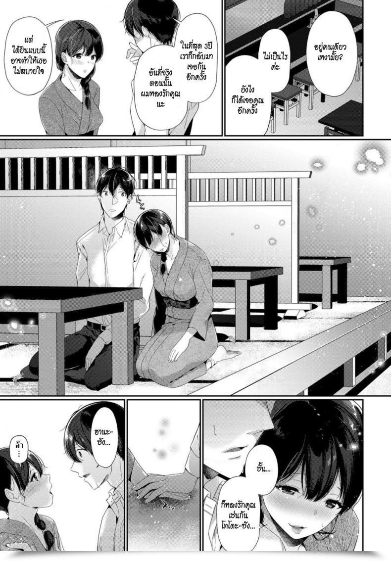 Doujin Sakurai Maki I Want I Might See You Once More ขอเจอคุณอีกสักหนึ่งครั้ง โดจินแปลไทย 9