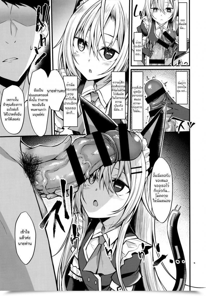 Doujin Comic1☆16 Rainboy Stealyy โดจินแปลไทย 23