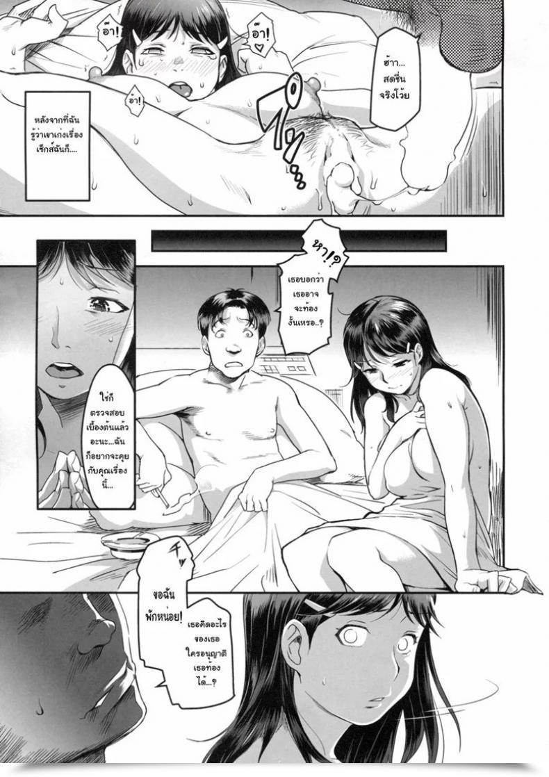 Doujin C87 Finecraft69 6Ro- Zoku Nanase-San Ni Yokorenbo Kindaichi Shounen No Jikenbo โดจินแปลไทย 13