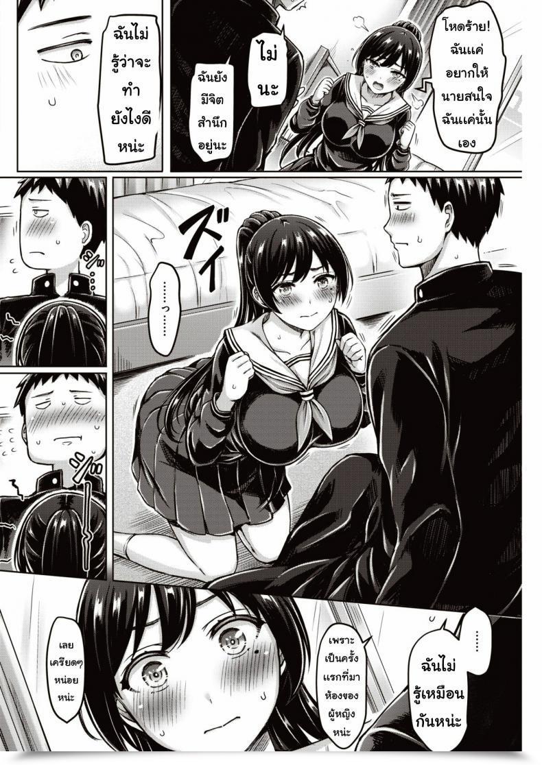 Doujin Okumoto Yuta Zenzen Bugaran โดจินแปลไทย 11