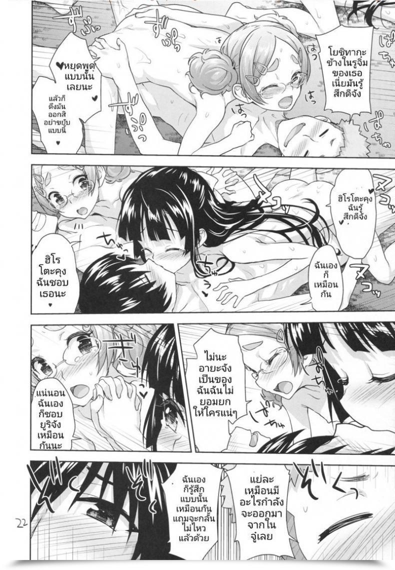 Doujin Sc2016 Winter Aozora Shoujo Shirane Taito Kodomo No Ou-Sama Sport โดจินแปลไทย 41
