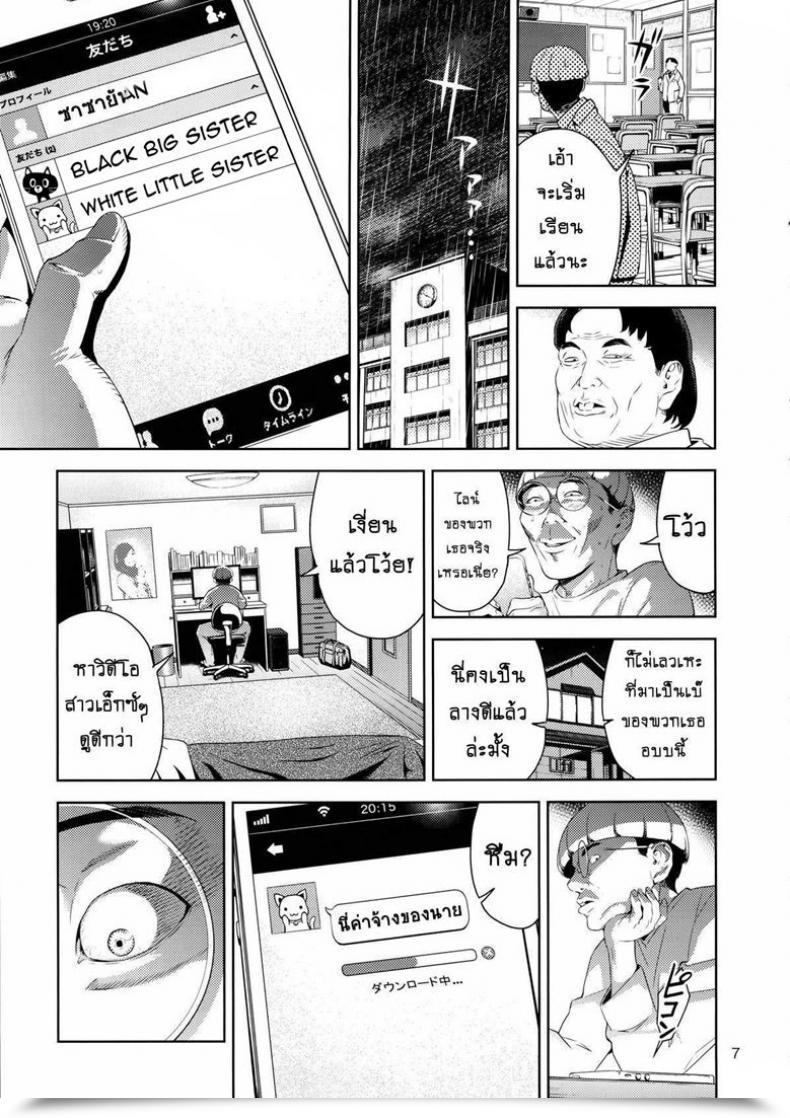 Doujin Comic1☆9 Jack-Pot Jyura Nyuugi Senyou Shimai | Unique Titty-Fuck Sisters โดจินแปลไทย 9