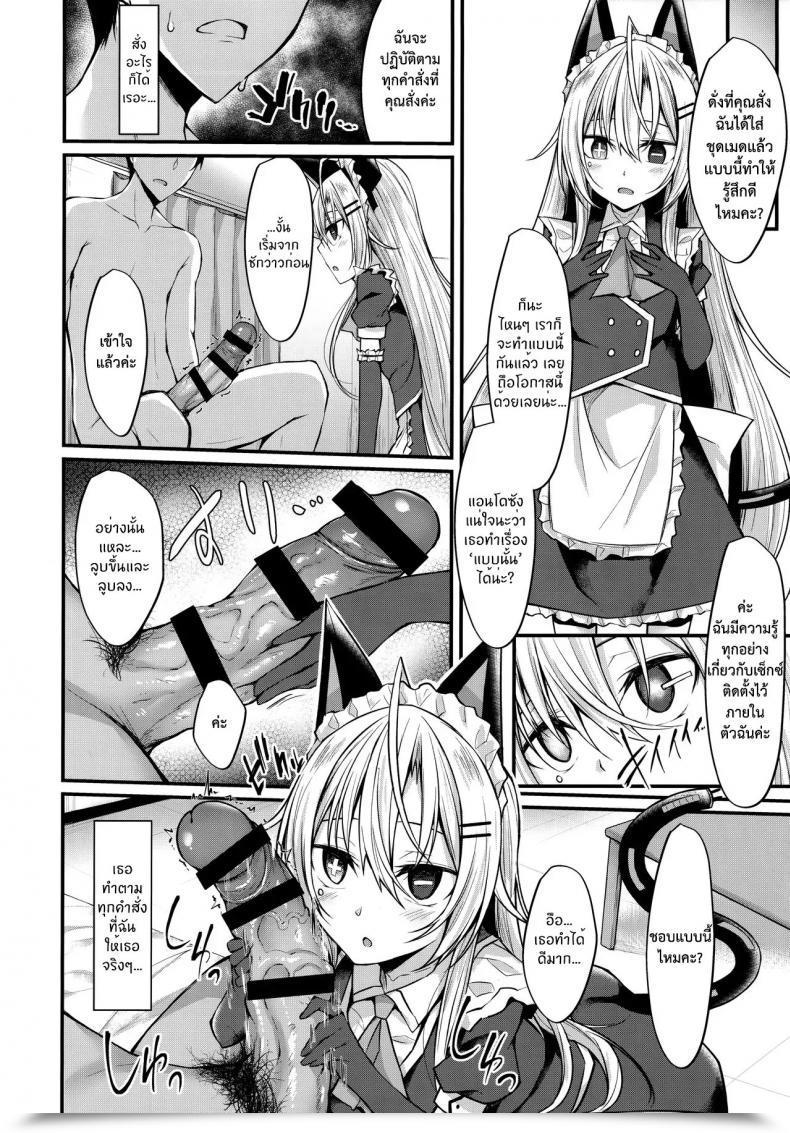 Doujin Comic1☆16 Rainboy Stealyy โดจินแปลไทย 21
