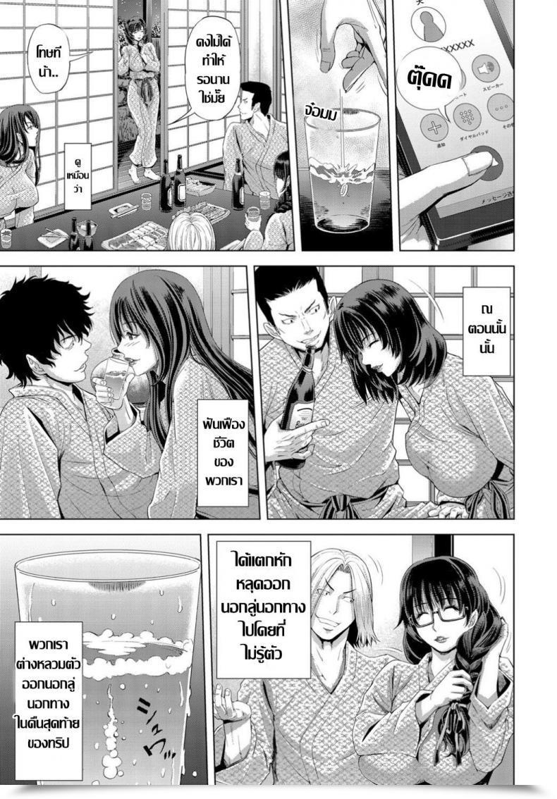 Doujin Tokie Hirohito Shukuba Bunkiten โดจินแปลไทย 9