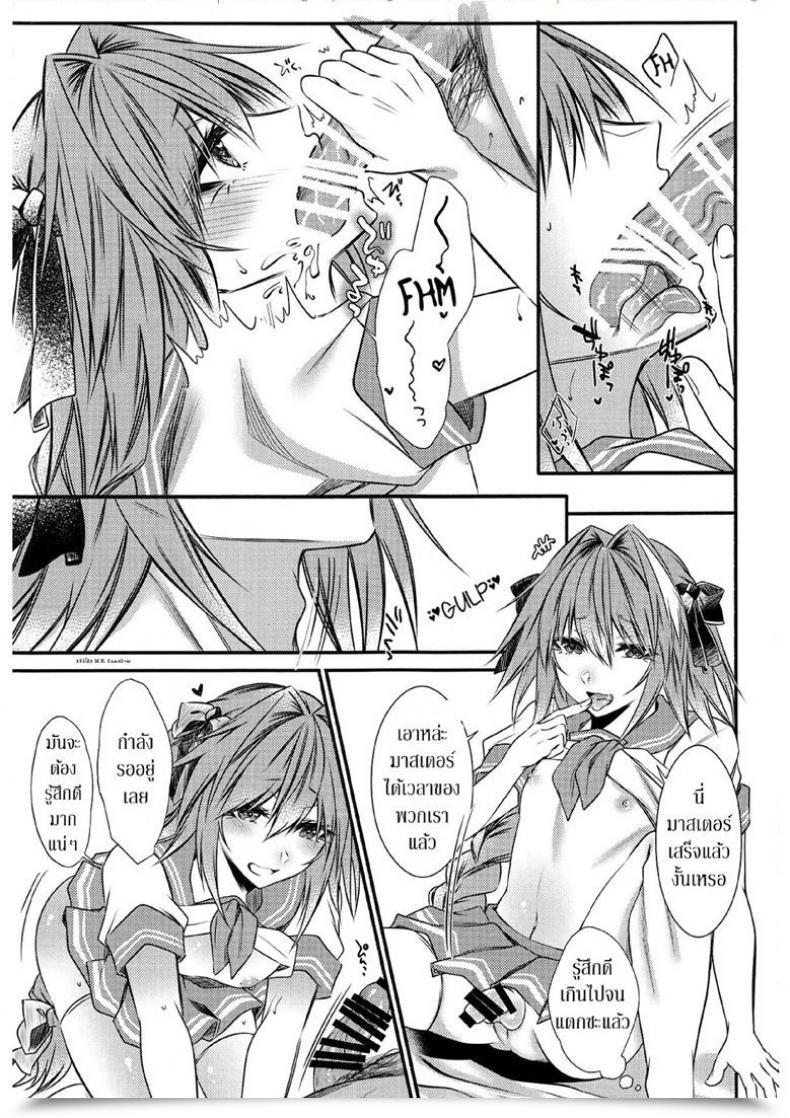 Doujin C95 Kaochuu Kingdom Sisei Okane Haraunde, Astolfo No Cosplay De Shite Moraemasu? Destiny/Grand Order โดจินแปลไทย 19