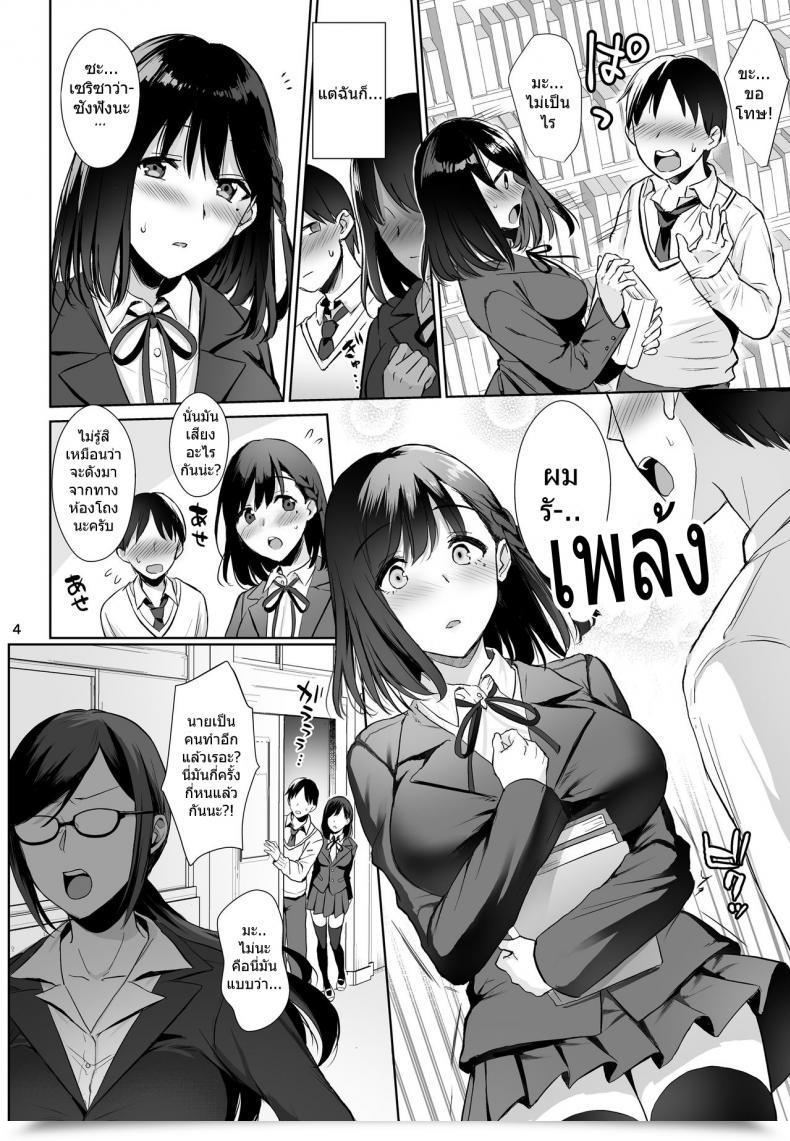 Doujin Amam Ame Arare Toshoshitsu No Kanojo ~Seiso Na Kimi Ga Ochiru Made~ โดจินแปลไทย 5