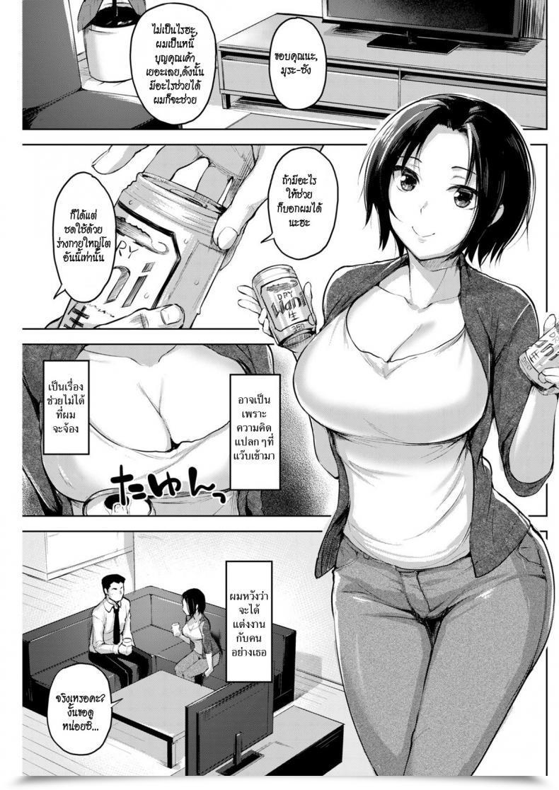 Doujin Shiba Nanasei Troublesome Temptation โดจินแปลไทย 5
