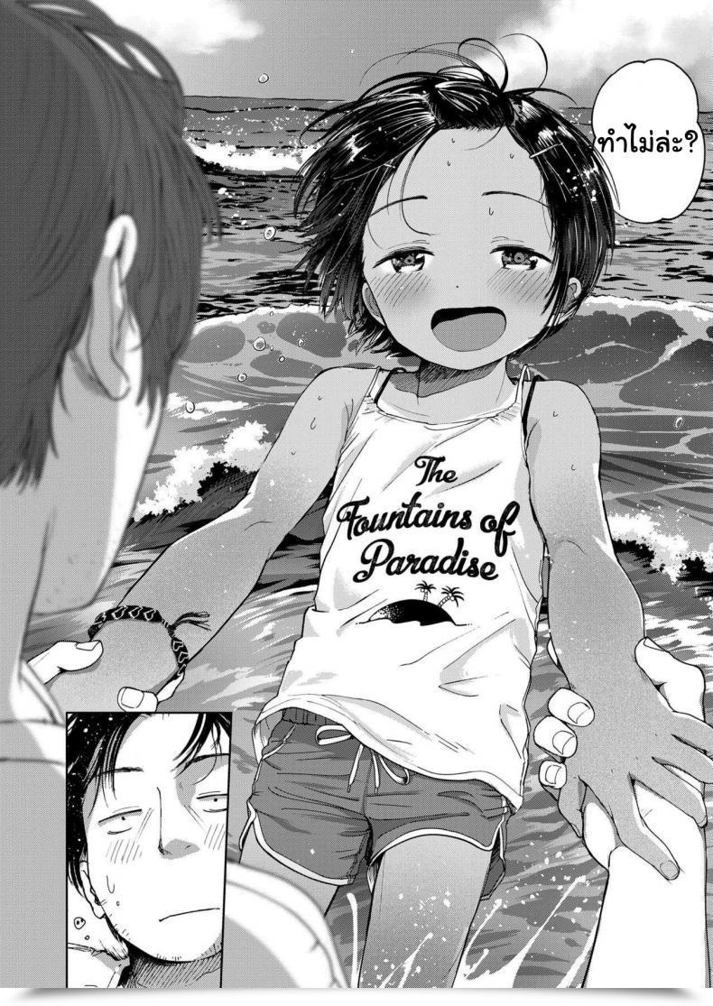 สุดท้ายของผม คนแรกของเธอ [Masuda] Natsu no Extra | Summer Extra (COMIC LO 2019-09)