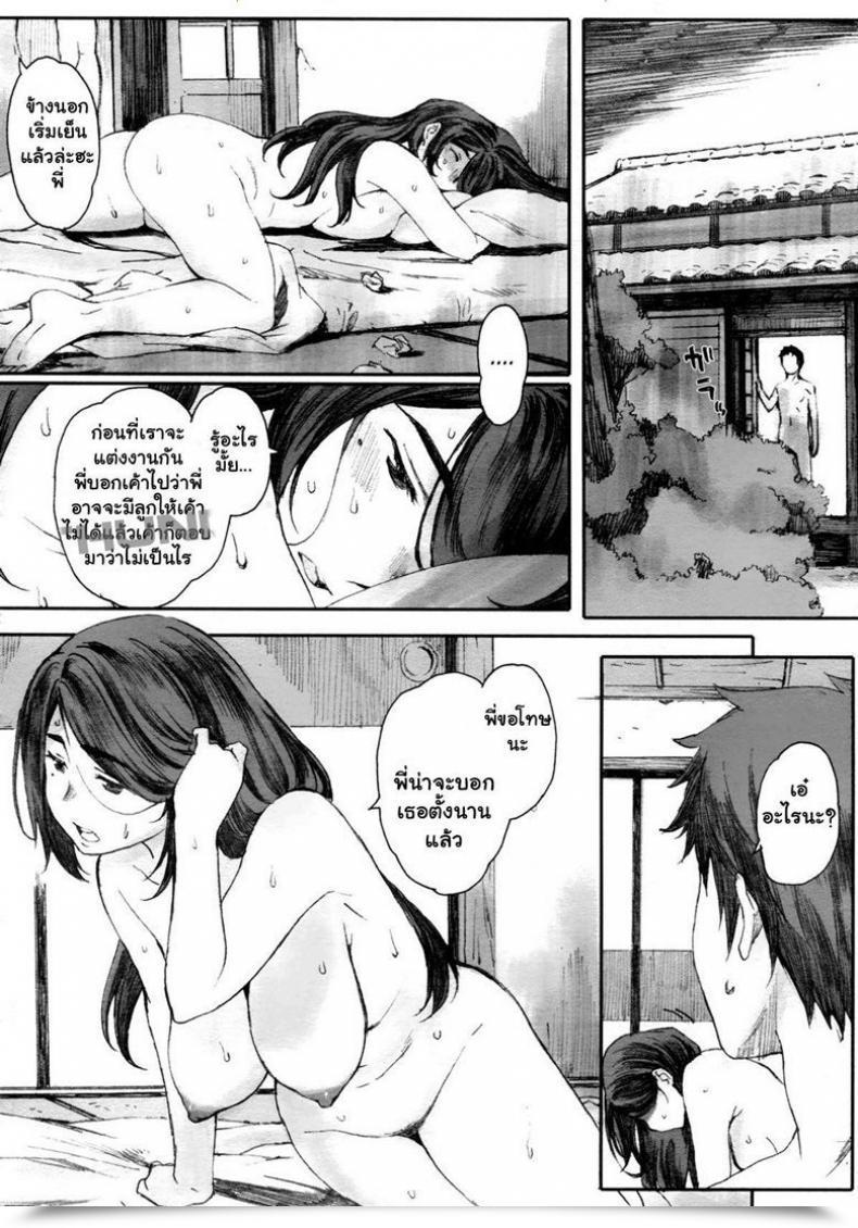 Doujin Arai Kei Natsu No Hate | The Tip Of Summer Time Comedian Megastore 2012-10 โดจินแปลไทย 43