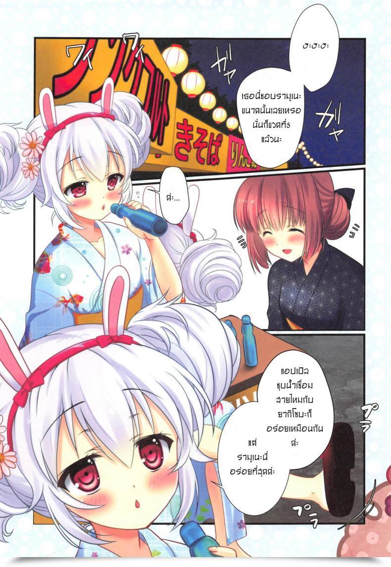 Doujin C94 Kurousagi Kayura Yuka Natsumatsuri Azur Lane โดจินแปลไทย 7