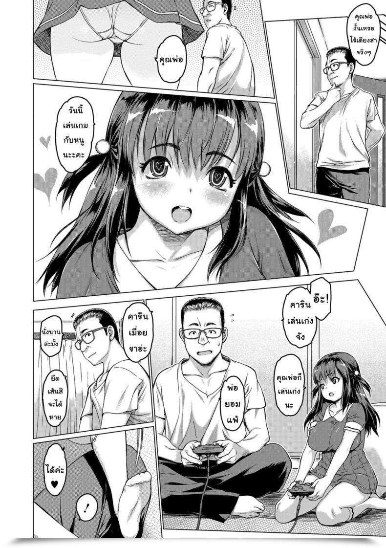 Doujin Zero No Mono A Really Lewd Lady โดจินแปลไทย 7