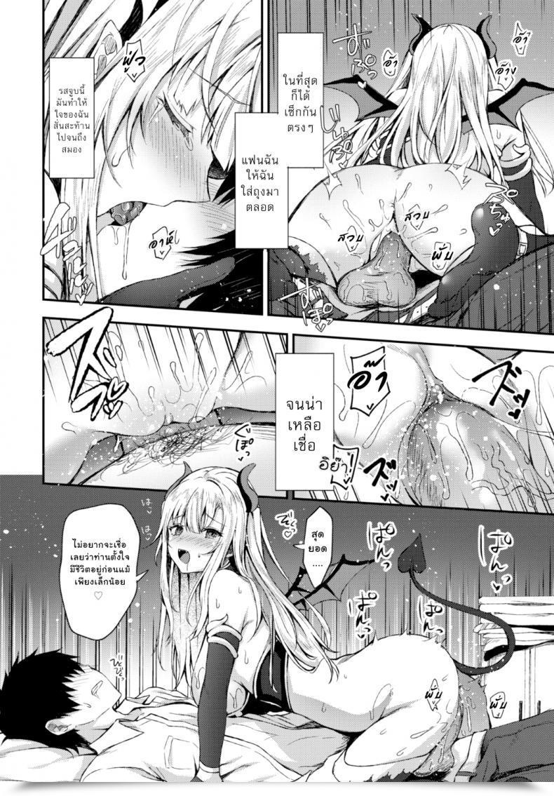 Doujin Tetsuyama Kaya I Attempted To Finish All Of It However A Demon Lady Present Up Comedian Bavel 2019-12 โดจินแปลไทย 23