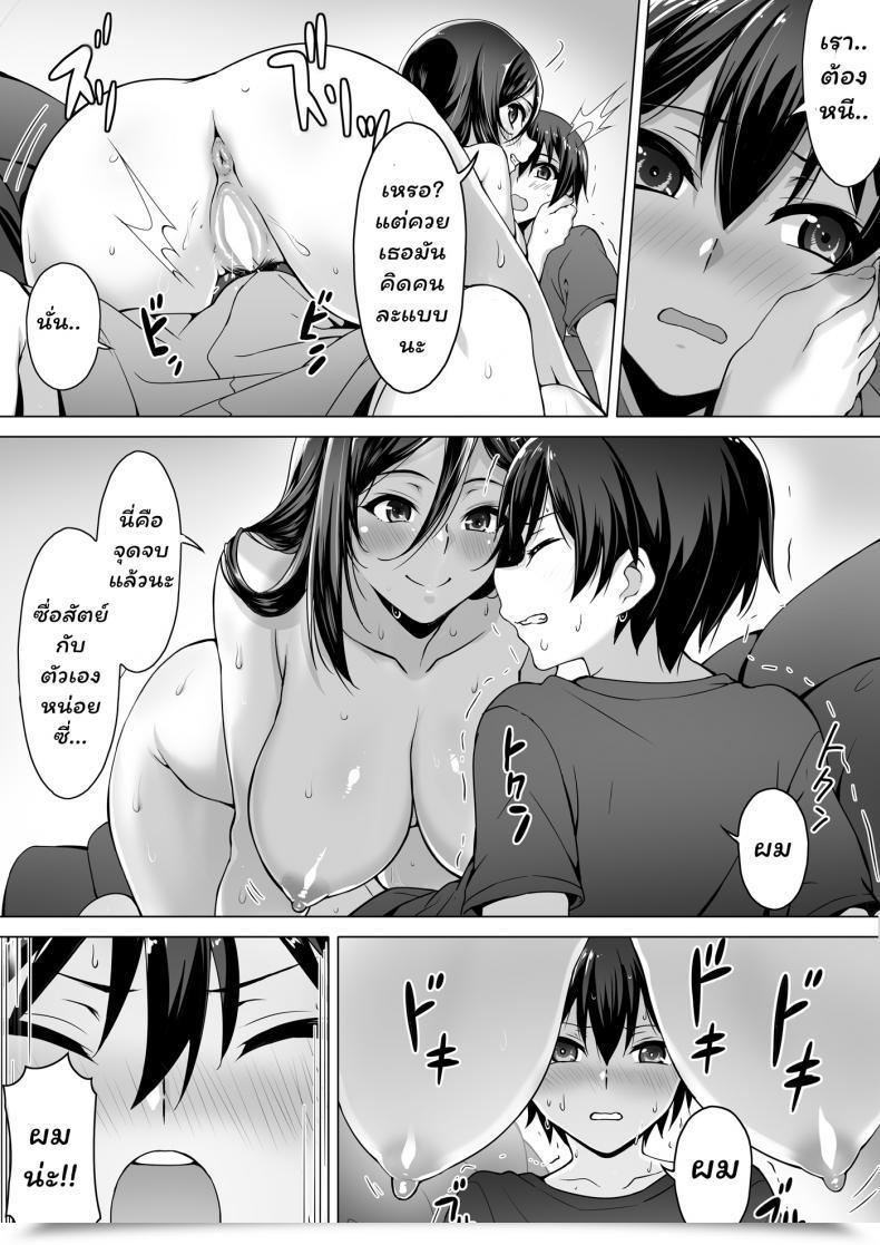 ก่อนตายมาอึ้บกันไหม [Kiraku] kajibariki BroCon Ane Natsuki Hen