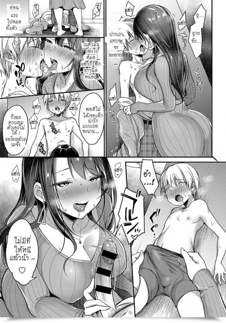 Doujin Misaoka Hajimete No Mamakatsu | My First Sugar Mommy Comedian Anthurium 2019-06 โดจินแปลไทย 17