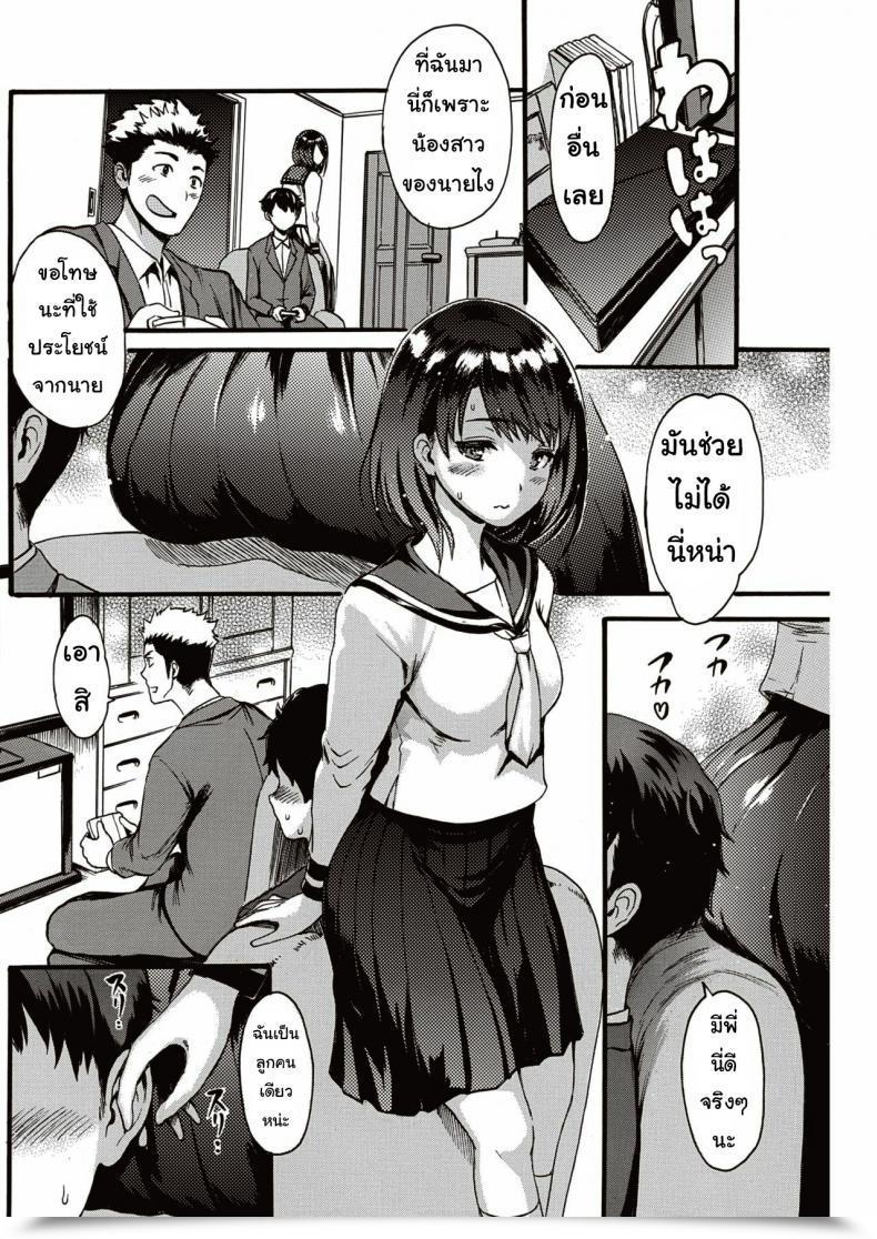 Doujin Imusu Ryoki Anino Inumani โดจินแปลไทย 3