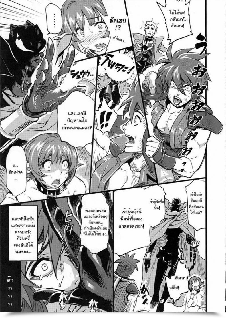Doujin C75 Finecraft69 6Ro- Shinsekai Taisei - Seikishi Kyousei Jutai- Viper Rsr โดจินแปลไทย 29