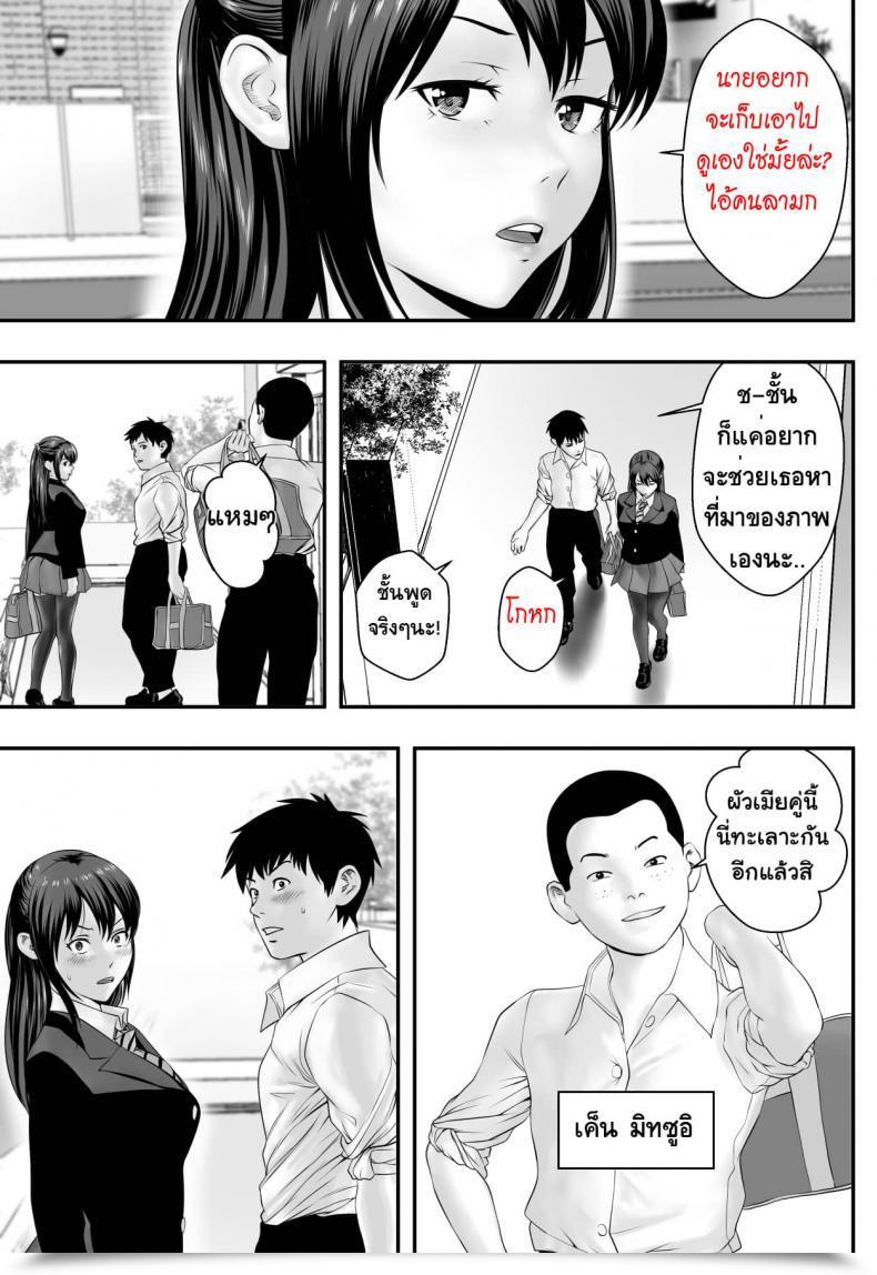 Doujin Freedom Prophet Okujou Membership โดจินแปลไทย 5