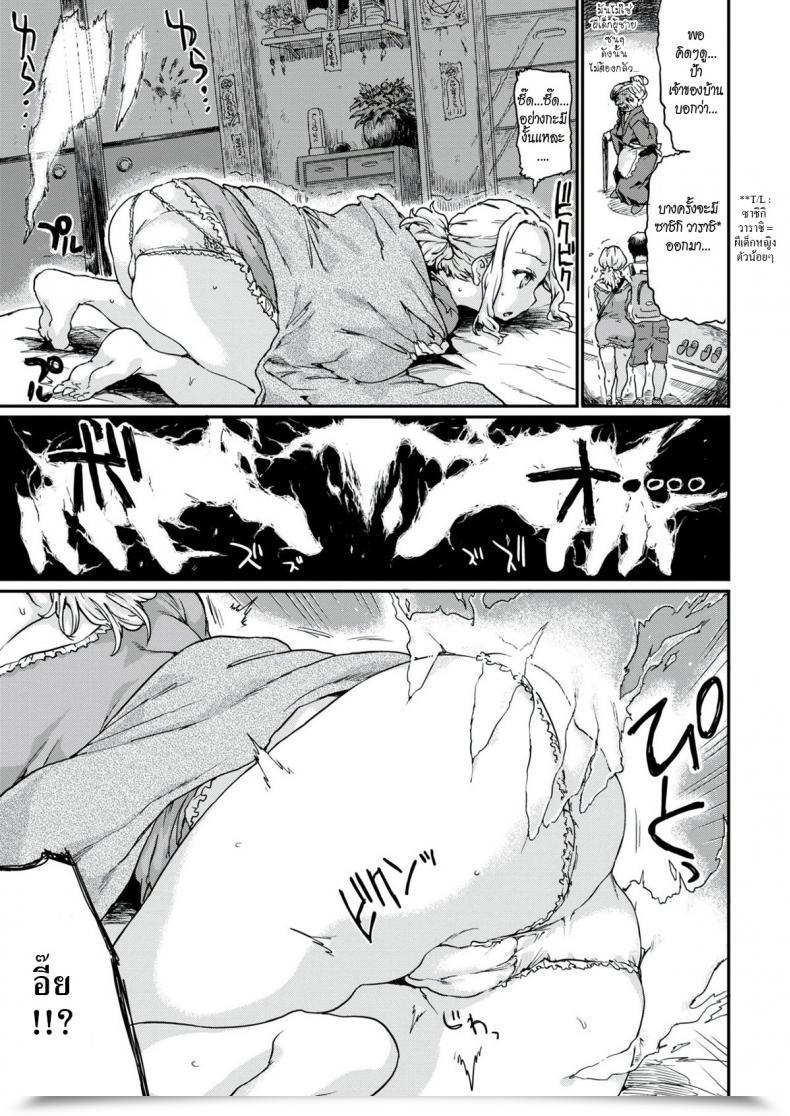 Doujin Akiya Akira Hand Of The Useless โดจินแปลไทย 5